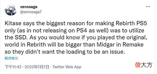 【游戏迷】《最终幻想7：重制版》将是三部曲形式不会删掉任何地点