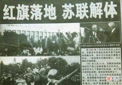 【爱历史】戈尔巴乔夫:苏联解体不怪他,也不怪叶利钦,这4人才是罪魁祸首