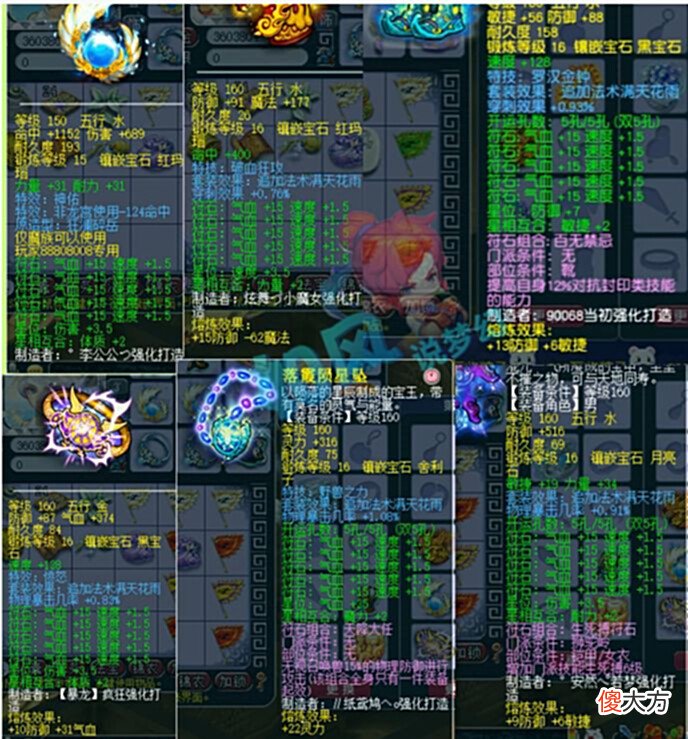 【游戏迷】梦幻西游：明秀园忘加人导致8打9，齐云楼拿下第1个175冠军