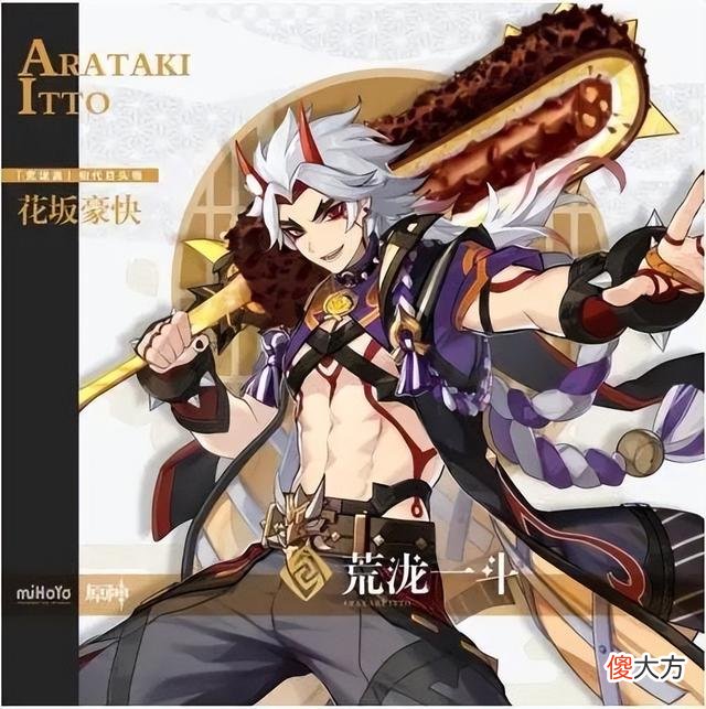 【游戏迷】《原神》二创有多奇葩，各种“凌华”纷纷出现