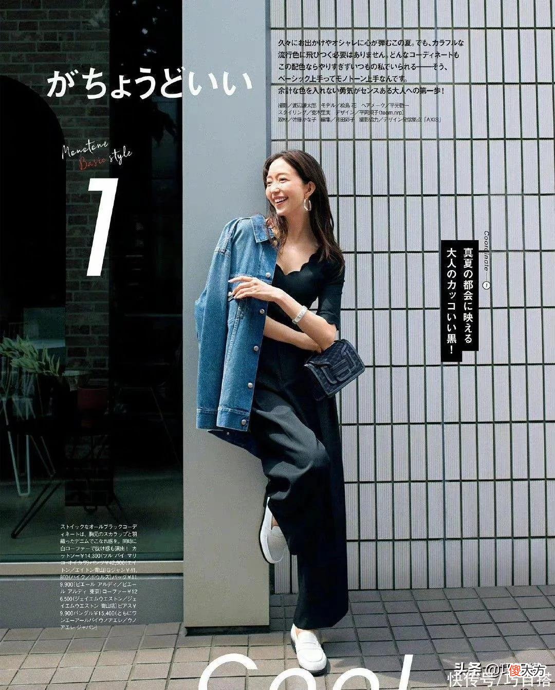 【就爱时尚】还是日本太太们会“玩”，日常私服花样不断，看起来一点不显老
