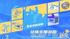 【游戏迷】王者荣耀水晶夺宝改动，艾琳新皮肤被定性为免费类型