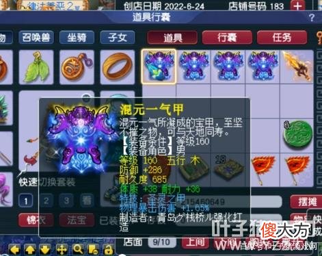 【游戏迷】梦幻西游：白板元身逆袭了，但没完全逆袭，老王的“霸气”单挑