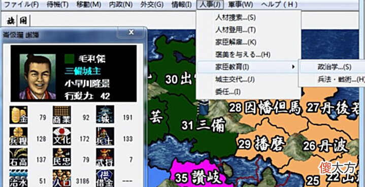 【游戏世界】日本战国武将你认识多少?日本武将开创之作:信长之野望3战国群雄传
