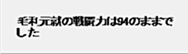 【游戏世界】日本战国武将你认识多少?日本武将开创之作:信长之野望3战国群雄传