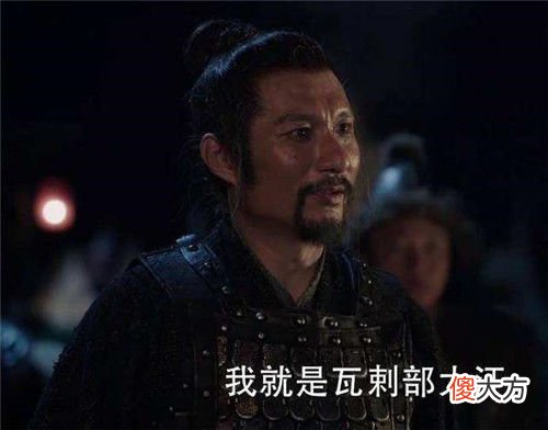 【历史故事】让明朝皇帝头疼的“瓦剌”，到今天是哪个民族？你可能永远想不到