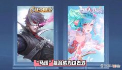 【游戏迷】“马瑶”成过去式，呆射霸榜，“后明”崛起，留88碎片给双兰皮肤