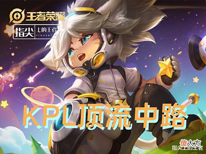 【游戏世界】KPL夏季赛各路英雄热度榜,边路蒙恬成最优选,沈梦溪成中路答案