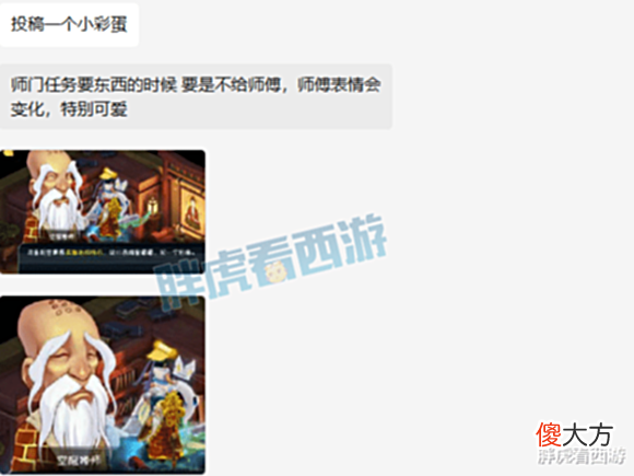 【游戏迷】梦幻西游:18段140无级别愤怒出售,神仙吵架发亿元红包造福全服