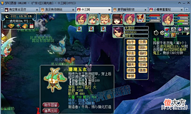 【游戏迷】梦幻西游:18段140无级别愤怒出售,神仙吵架发亿元红包造福全服