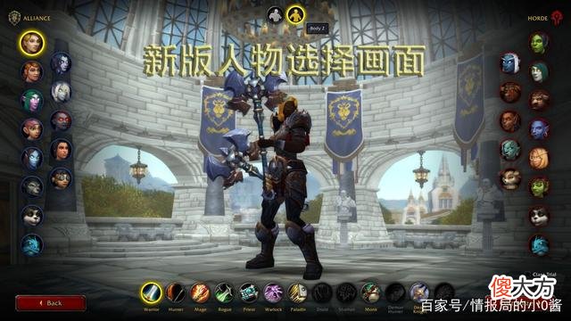 【游戏迷】魔兽世界玩家角色全面取消性别选项从此不分男女