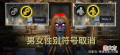 【游戏迷】魔兽世界玩家角色全面取消性别选项从此不分男女