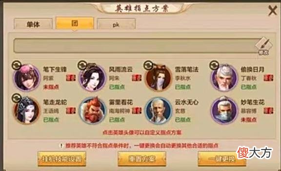 【游戏世界】天龙八部手游：新一代版本之子，全属性门派点仓攻略解析