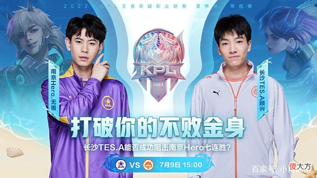 【游戏迷】Hero零封滔搏豪取七连胜，继续领跑A组，S/A卡位赛稳了