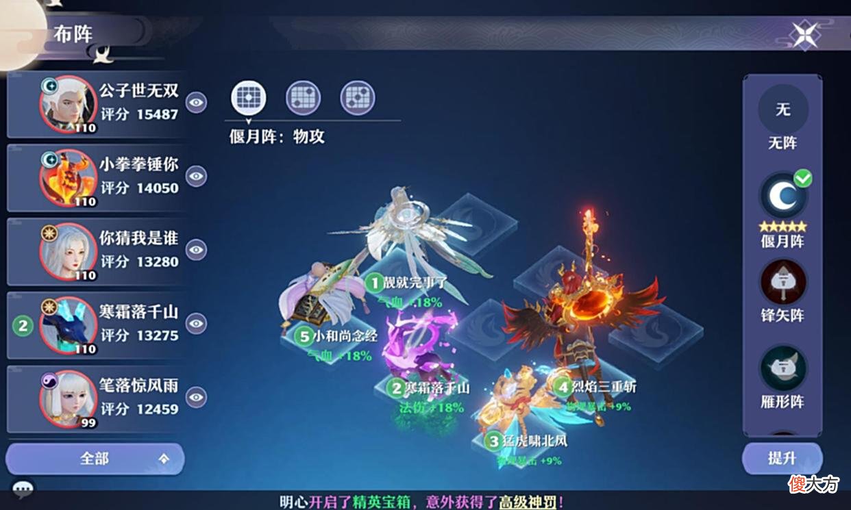 【游戏迷】梦幻新诛仙：灵兽竞技场最强阵容推荐，如何强势杀入排行榜？