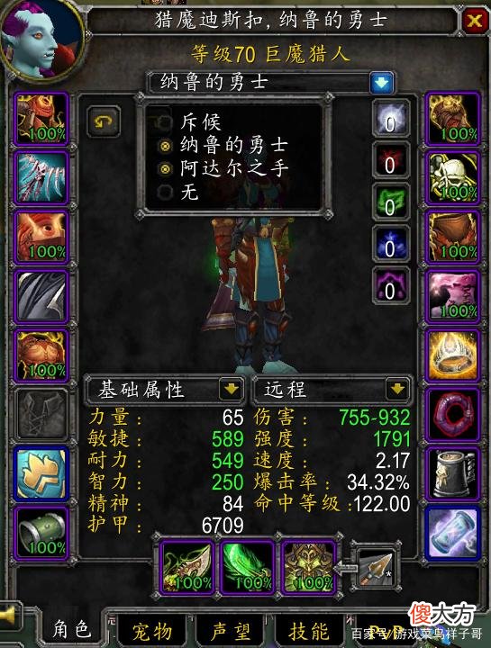 【游戏迷】魔兽世界tbc怀旧服“外交家”头衔获取方式