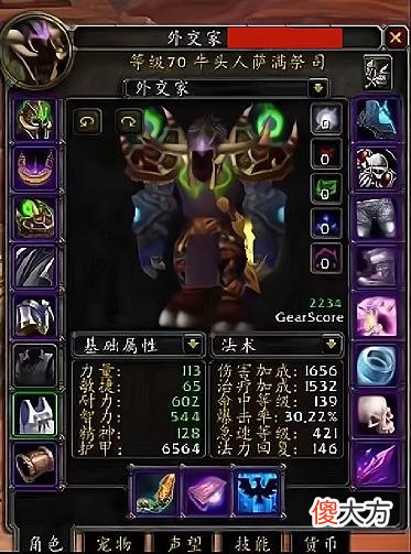 【游戏迷】魔兽世界tbc怀旧服“外交家”头衔获取方式
