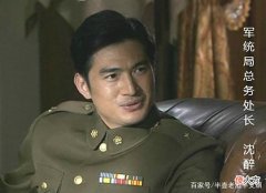 【历史故事】余则成和李涯的八百个同学，是教官沈醉从郑州抢来又卖给戴笠的？