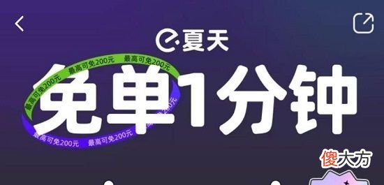 饿了么| 饿了么免单7.16答案是什么免单一分钟7.15时间答案