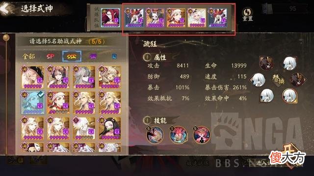 【游戏迷】灵匣子酒吞无需标记2w名玩家]通关一次耗时30分钟