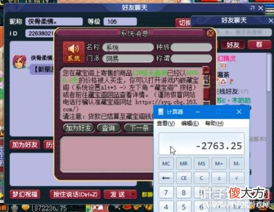 【游戏世界】大话西游2：青鲨号、满底子、带一套天地装备，上手杀6x亏了