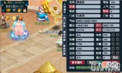 【游戏世界】大话西游2：青鲨号、满底子、带一套天地装备，上手杀6x亏了