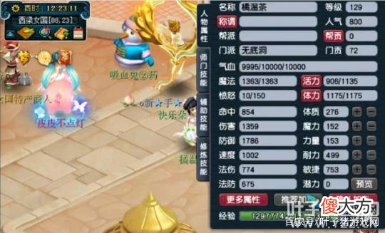 【游戏世界】大话西游2：青鲨号、满底子、带一套天地装备，上手杀6x亏了