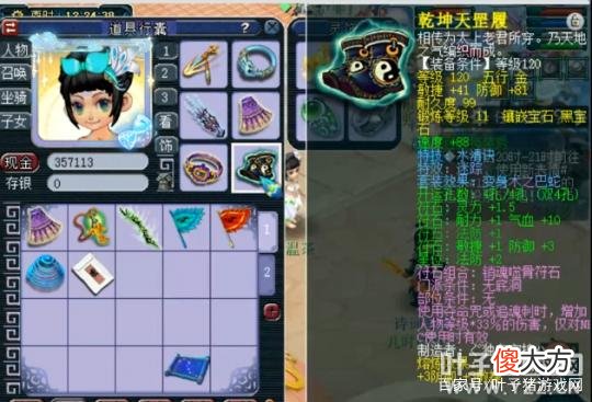【游戏世界】大话西游2：青鲨号、满底子、带一套天地装备，上手杀6x亏了
