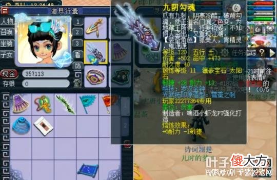 【游戏世界】大话西游2：青鲨号、满底子、带一套天地装备，上手杀6x亏了