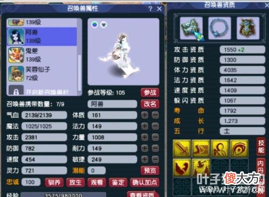 【游戏世界】大话西游2：青鲨号、满底子、带一套天地装备，上手杀6x亏了