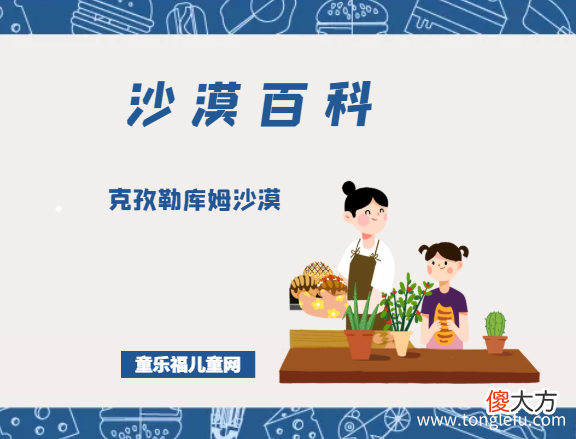 克孜勒库姆沙漠——红色的沙子