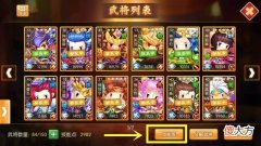 【游戏世界】萌军天下技能库介绍：奋武扬威、金波玉液、一马当先、疗疮剜肉