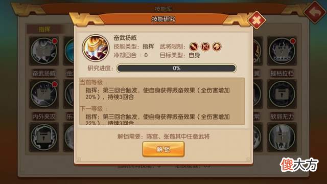 【游戏世界】萌军天下技能库介绍：奋武扬威、金波玉液、一马当先、疗疮剜肉