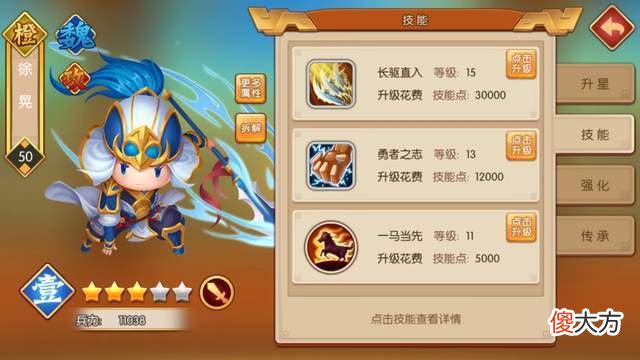 【游戏世界】萌军天下技能库介绍：奋武扬威、金波玉液、一马当先、疗疮剜肉