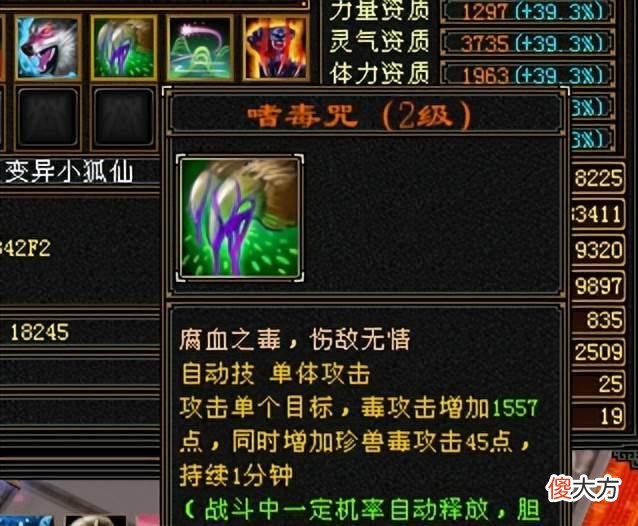 【游戏世界】大话西游2:宝宝技能顺序调整,强迫症的福音