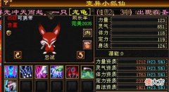 【游戏世界】大话西游2：宝宝技能顺序调整，强迫症的福音