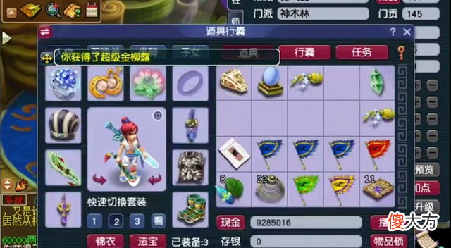 【游戏世界】梦幻西游：玩家到底能兑换到哪些物品，结果让人遗憾