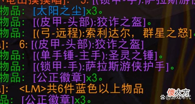 【游戏世界】魔兽世界怀旧服团长逆天操作，团长直接冻结账号