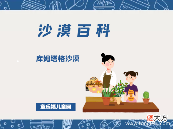 库姆塔格沙漠——五彩沙漠