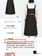 【时尚一点】被指抄袭汉服马面裙的迪奥新款裙已下架，国外官网仍有售