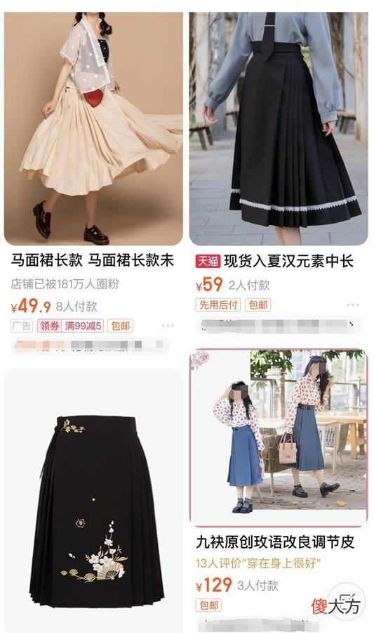 【时尚一点】被指抄袭汉服马面裙的迪奥新款裙已下架,国外官网仍有售