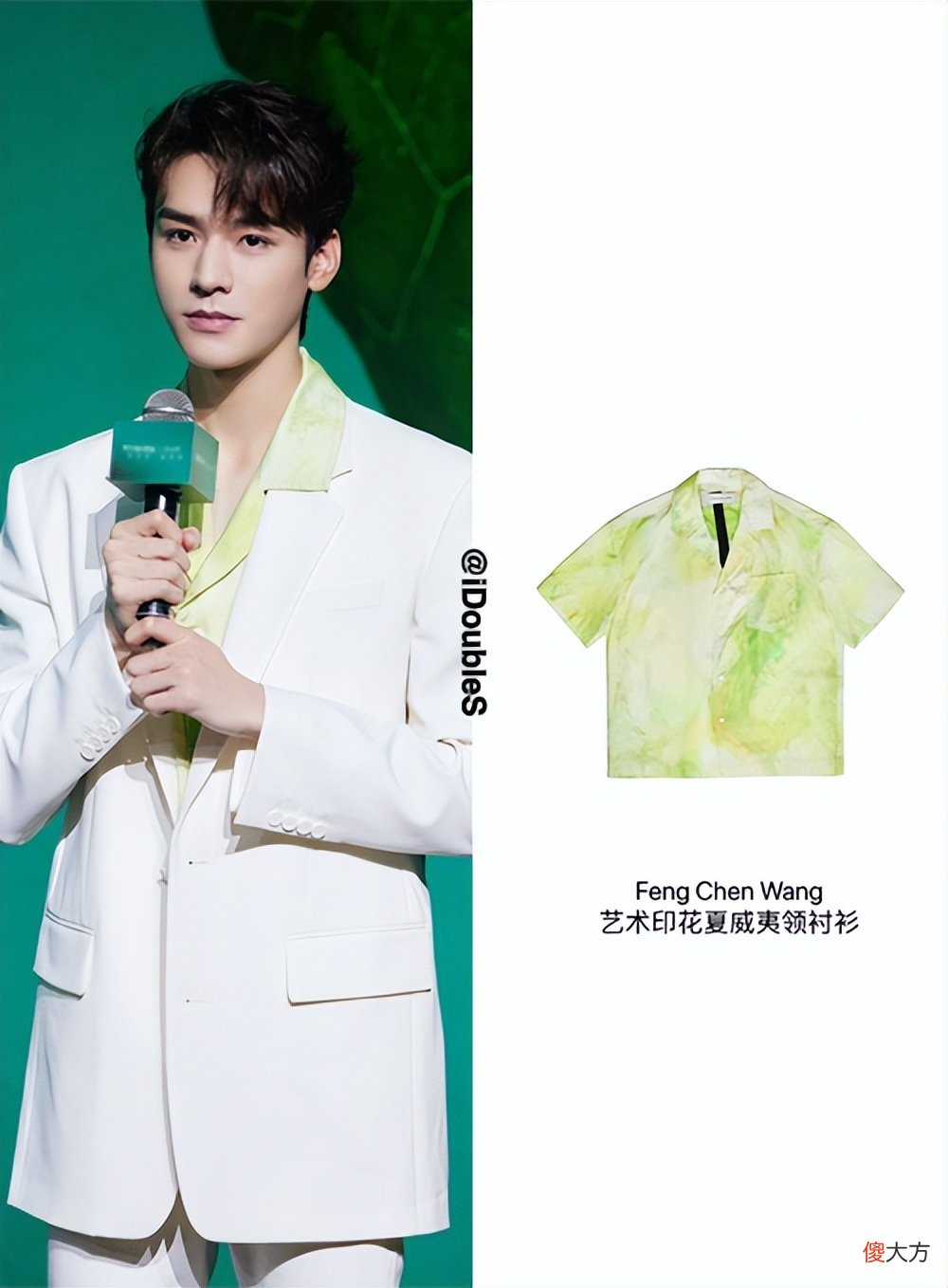 【就爱时尚】龚俊白西装绿衬衫，简约纯白，点缀新绿！网友：冰淇淋系清爽少年