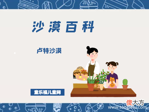 卢特沙漠——地球上最热的地方