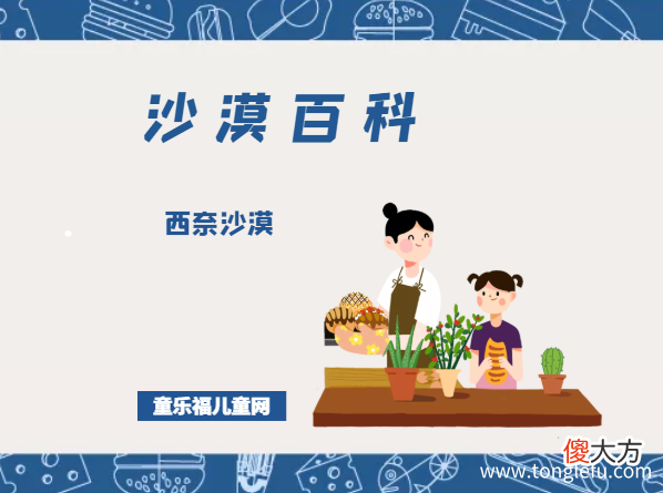 西奈沙漠——耶和华从西奈来