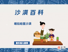 喀拉哈里沙漠——世界上最大的沙丘区