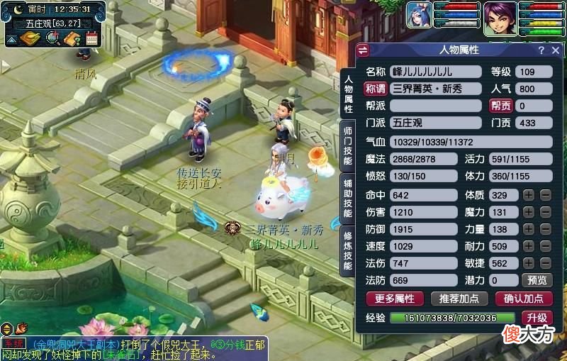 【游戏世界】梦幻西游：找准方向，深入了解擂台比武套路，选择正确的门派