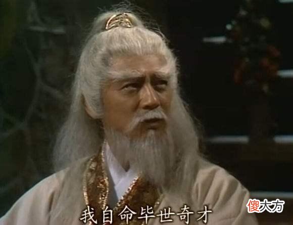 【历史故事】脑洞大开：黄药师有没有可能是潜伏在宋朝的辽国间谍？