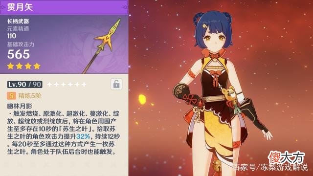 【游戏世界】刀塔自走棋手游:原神须弥新锻造武器详细数值解析