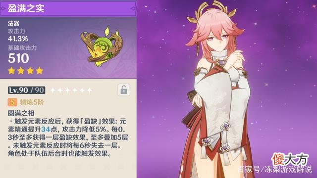 【游戏世界】刀塔自走棋手游:原神须弥新锻造武器详细数值解析