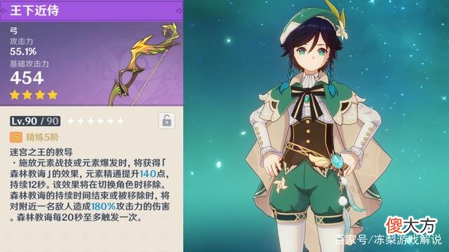 【游戏世界】刀塔自走棋手游:原神须弥新锻造武器详细数值解析